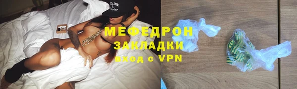 мяу мяу кристалл Беломорск