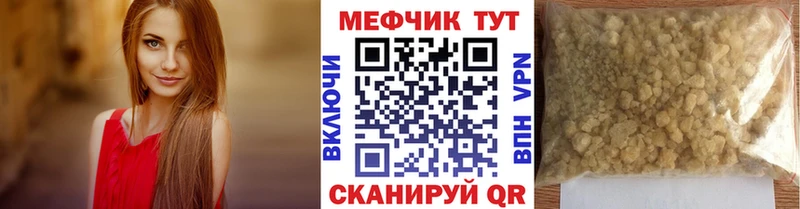Меф mephedrone  купить закладку  Буинск 